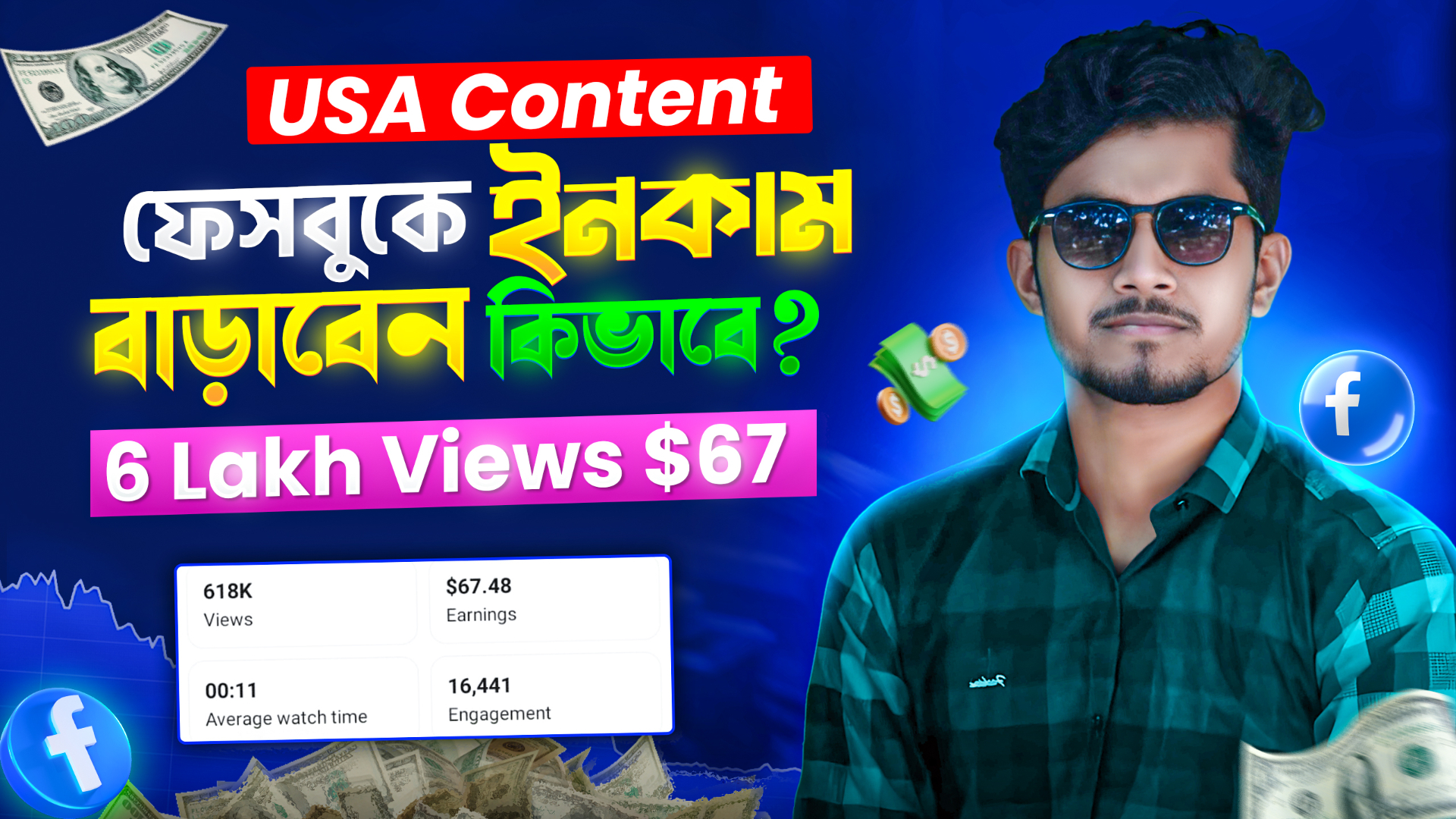 Asad Hossen